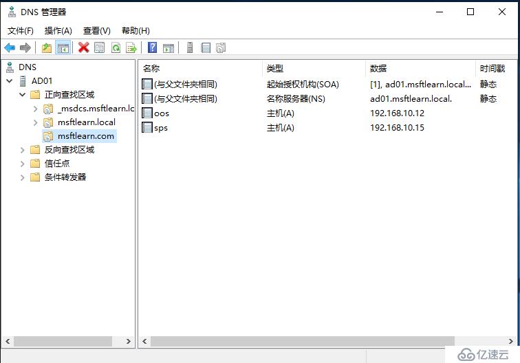SharePoint 2016 服务器部署（五）Office Online Server 配置