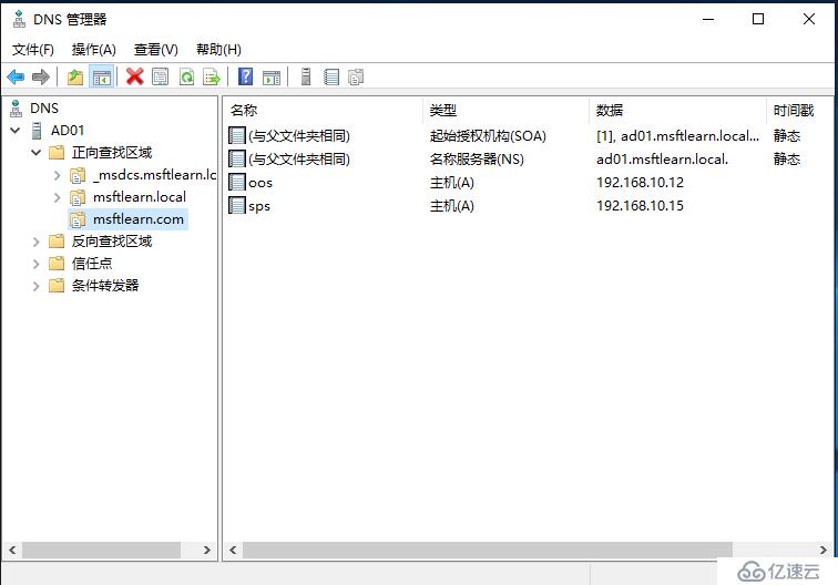 SharePoint 2016 服務(wù)器部署（五）Office Online Server 配置