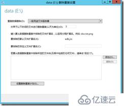 windows server 2012重復(fù)數(shù)據(jù)刪除