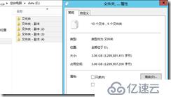 windows server 2012重復(fù)數(shù)據(jù)刪除