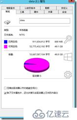 windows server 2012重復(fù)數(shù)據(jù)刪除