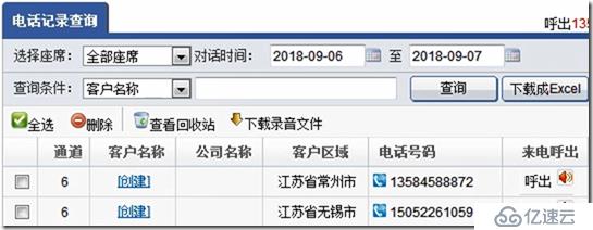 SFB 项目经验-57-Skype for business-录音系统-你拥有吗（模拟线路）