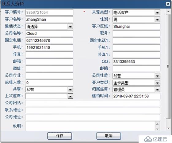 SFB 项目经验-57-Skype for business-录音系统-你拥有吗（模拟线路）