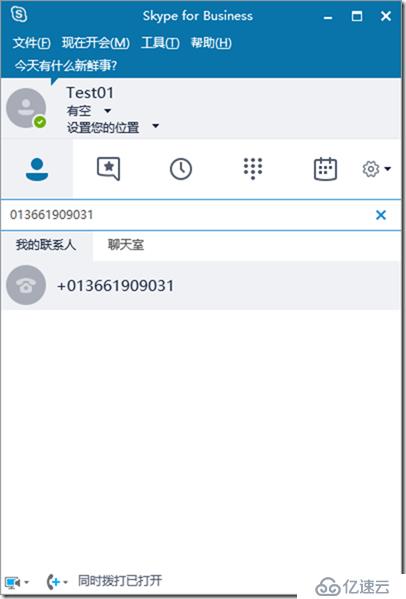 SFB 项目经验-57-Skype for business-录音系统-你拥有吗（模拟线路）