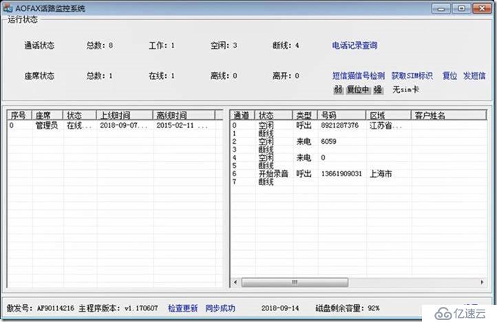 SFB 项目经验-57-Skype for business-录音系统-你拥有吗（模拟线路）