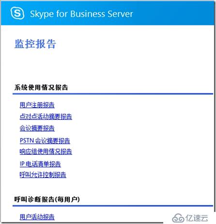 SFB 项目经验-57-Skype for business-录音系统-你拥有吗（模拟线路）