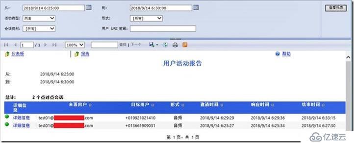 SFB 项目经验-57-Skype for business-录音系统-你拥有吗（模拟线路）