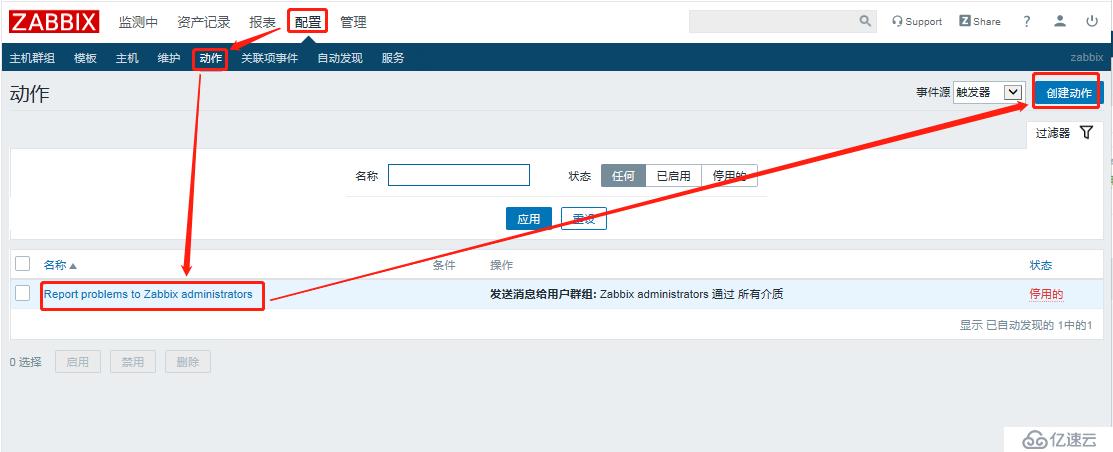 监控软件Zabbix中如何配置QQ邮箱报警机制