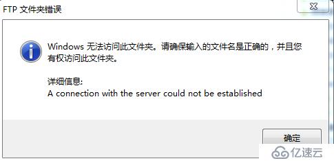 win server2008搭建ftp服务器