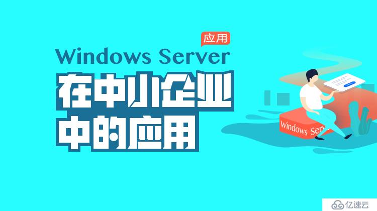 你们可能都小看了Windows！