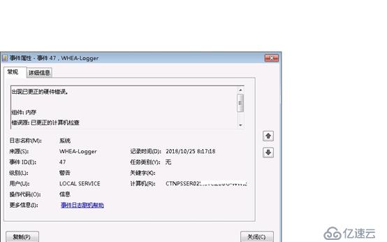 HP ProLiant BL460c G7 事件WHEA-Logger&ID47