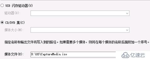 SCCM 2012R2 部署教程之六——分发操作系统