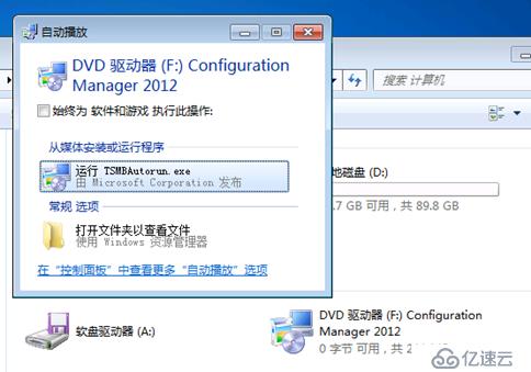 SCCM 2012R2 部署教程之六——分发操作系统