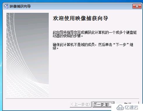 SCCM 2012R2 部署教程之六——分发操作系统