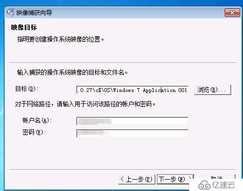 SCCM 2012R2 部署教程之六——分發(fā)操作系統(tǒng)