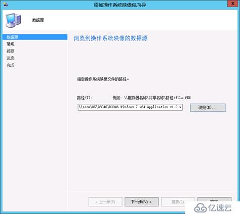 SCCM 2012R2 部署教程之六——分发操作系统