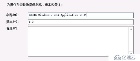 SCCM 2012R2 部署教程之六——分发操作系统