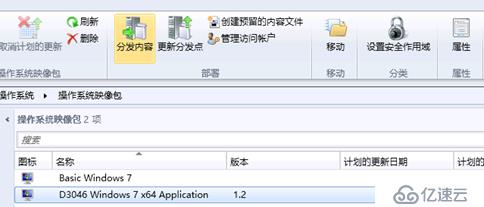 SCCM 2012R2 部署教程之六——分發(fā)操作系統(tǒng)