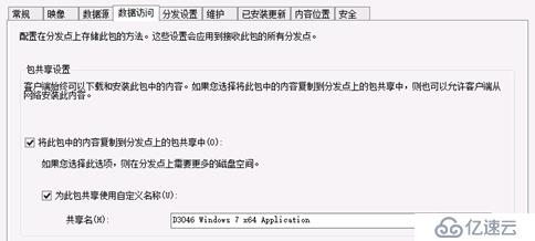 SCCM 2012R2 部署教程之六——分發(fā)操作系統(tǒng)