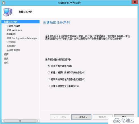 SCCM 2012R2 部署教程之六——分發(fā)操作系統(tǒng)