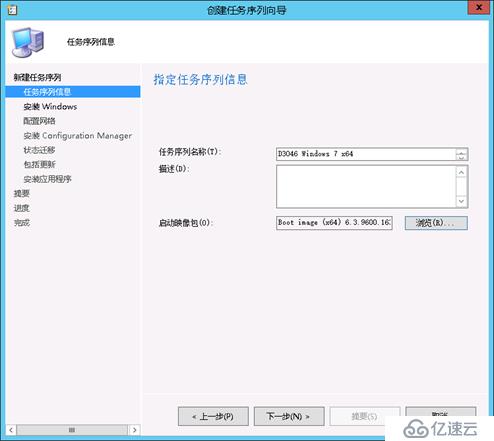 SCCM 2012R2 部署教程之六——分發(fā)操作系統(tǒng)