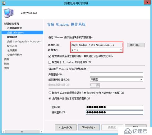 SCCM 2012R2 部署教程之六——分發(fā)操作系統(tǒng)