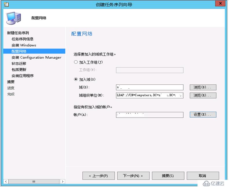 SCCM 2012R2 部署教程之六——分发操作系统