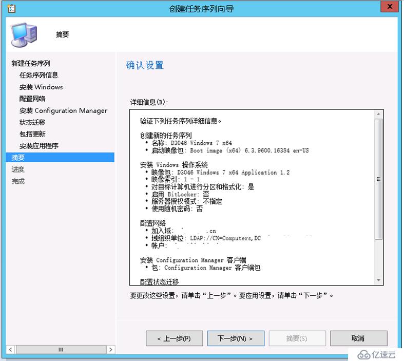 SCCM 2012R2 部署教程之六——分发操作系统