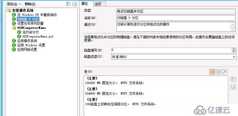 SCCM 2012R2 部署教程之六——分发操作系统