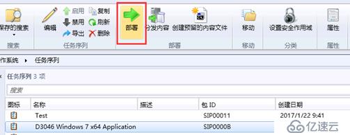 SCCM 2012R2 部署教程之六——分发操作系统