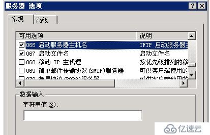 SCCM 2012R2 部署教程之五——SCCM基础配置