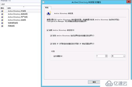 SCCM 2012R2 部署教程之五——SCCM基础配置