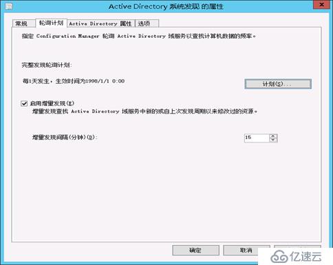 SCCM 2012R2 部署教程之五——SCCM基础配置