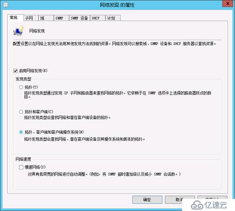 SCCM 2012R2 部署教程之五——SCCM基础配置