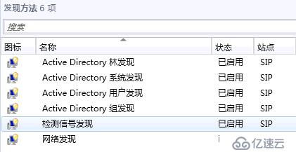 SCCM 2012R2 部署教程之五——SCCM基础配置