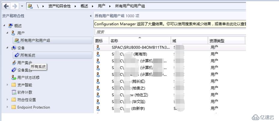 SCCM 2012R2 部署教程之五——SCCM基础配置