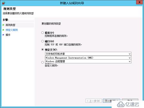 SCCM 2012R2 部署教程之五——SCCM基础配置