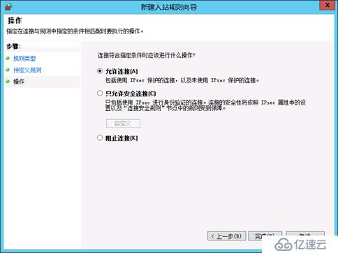 SCCM 2012R2 部署教程之五——SCCM基础配置