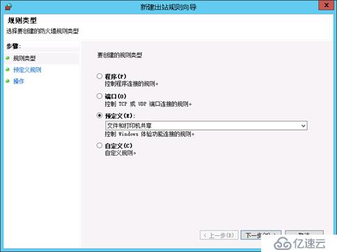 SCCM 2012R2 部署教程之五——SCCM基础配置