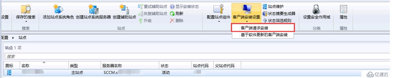 SCCM 2012R2 部署教程之五——SCCM基础配置