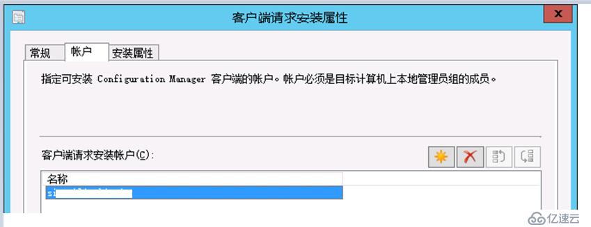 SCCM 2012R2 部署教程之五——SCCM基础配置