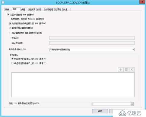 SCCM 2012R2 部署教程之五——SCCM基础配置