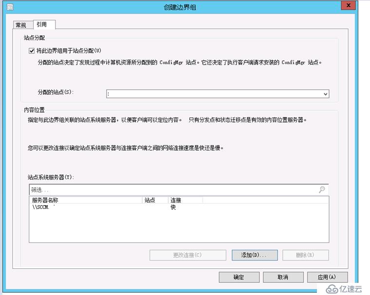 SCCM 2012R2 部署教程之五——SCCM基础配置