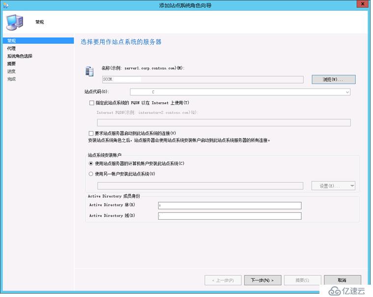 SCCM 2012R2 部署教程之五——SCCM基础配置