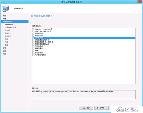 SCCM 2012R2 部署教程之五——SCCM基础配置