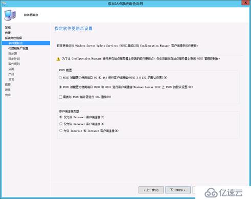 SCCM 2012R2 部署教程之五——SCCM基础配置