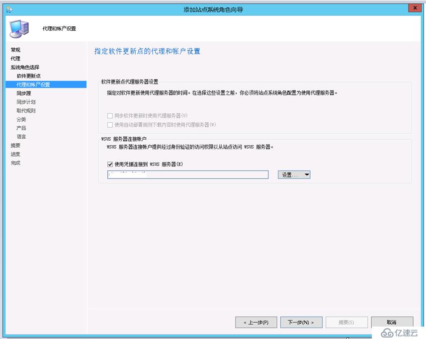 SCCM 2012R2 部署教程之五——SCCM基础配置