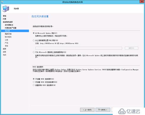 SCCM 2012R2 部署教程之五——SCCM基础配置