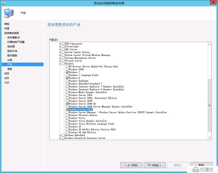 SCCM 2012R2 部署教程之五——SCCM基础配置