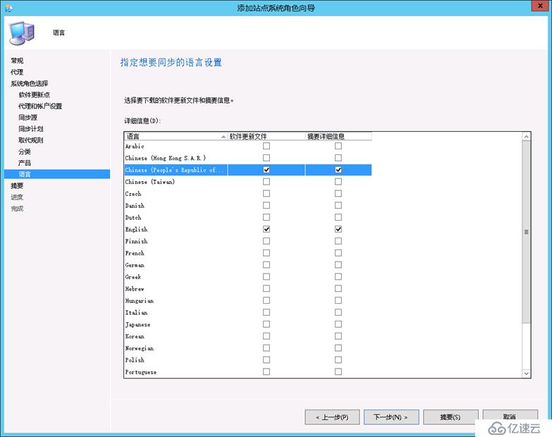 SCCM 2012R2 部署教程之五——SCCM基础配置